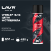 Очиститель цепи мотоцикла LAVR MOTO, 650 мл