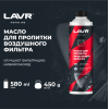 Масло для пропитки воздушного фильтра мотоцикла LAVR MOTO, 580 мл