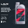 Моторное масло для мотоциклов LAVR MOTO RIDE SPECIAL 2Т FD, 1 л