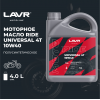 Моторное масло для мотоциклов LAVR MOTO RIDE UNIVERSAL 4Т 10W40 SM, 4 л