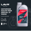 Моторное масло для мотоциклов LAVR MOTO RIDE SPECIAL 4Т 10W40 SN, 1 л