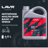 Моторное масло для мотоциклов LAVR MOTO RIDE BASIC 4T 10W40 SL, 4 л