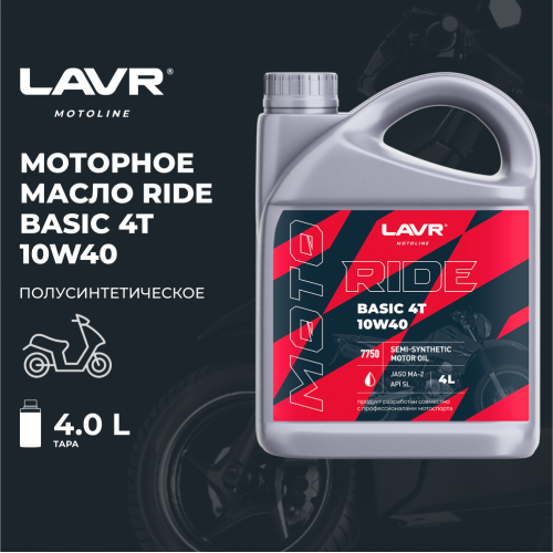 Моторное масло для мотоциклов LAVR MOTO RIDE BASIC 4T 10W40 SL, 4 л